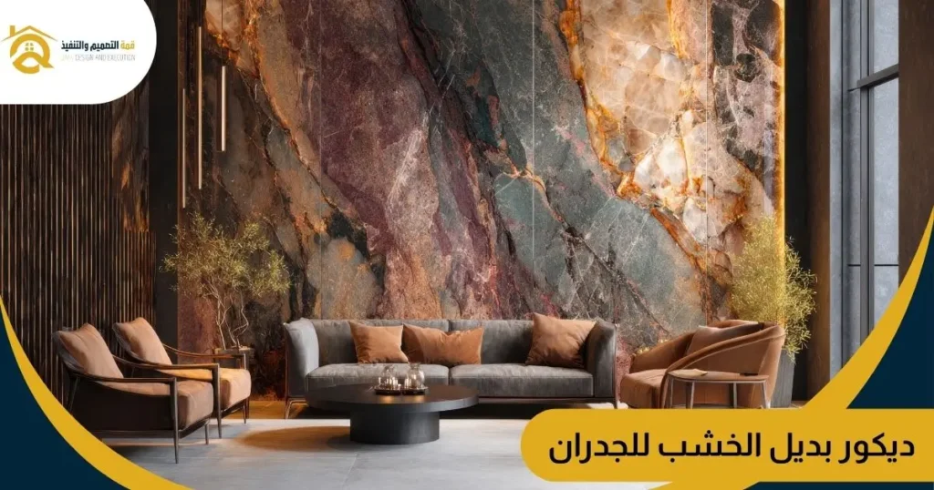 ديكور بديل الخشب للجدران