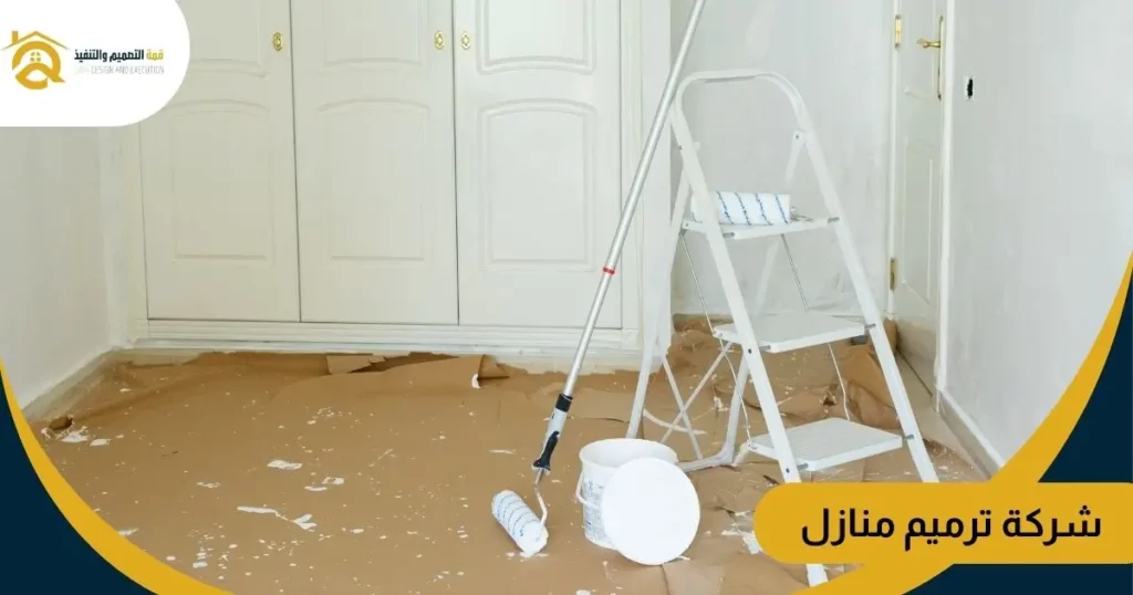 شركة ترميم منازل