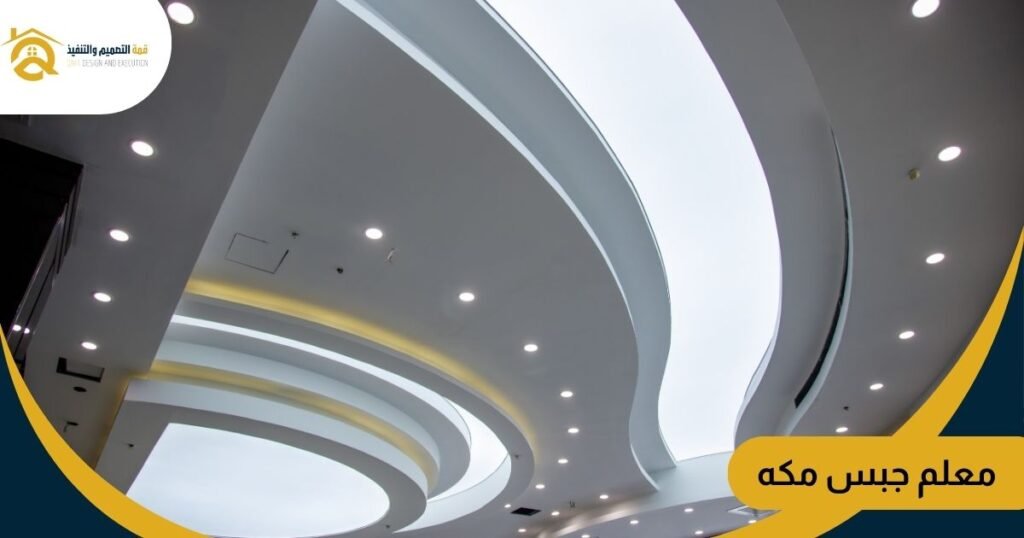 معلم جبس مكه