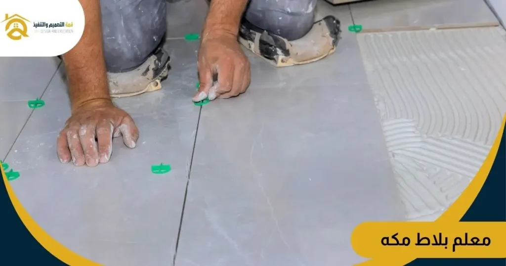 معلم بلاط مكه